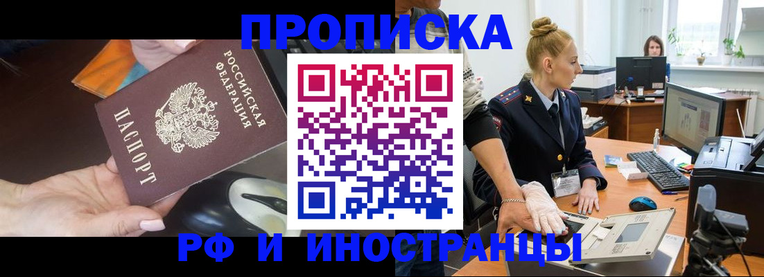 временная регистрация для школы в Курчатове