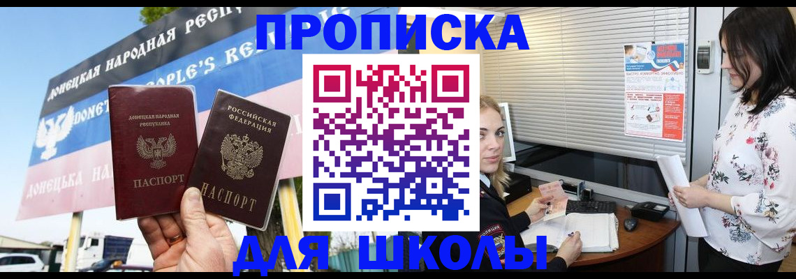 временная регистрация поиск в Курчатове